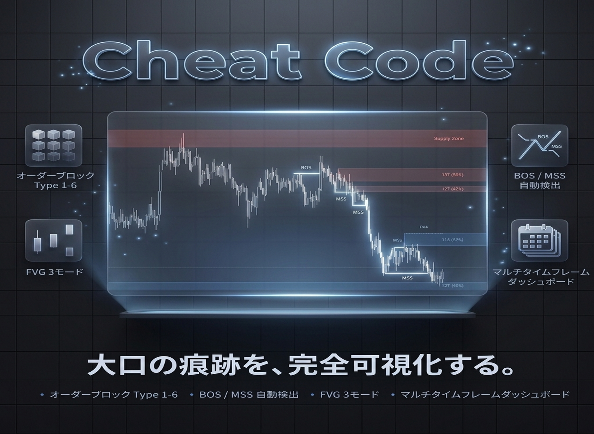 Cheat Code チャートプレビュー