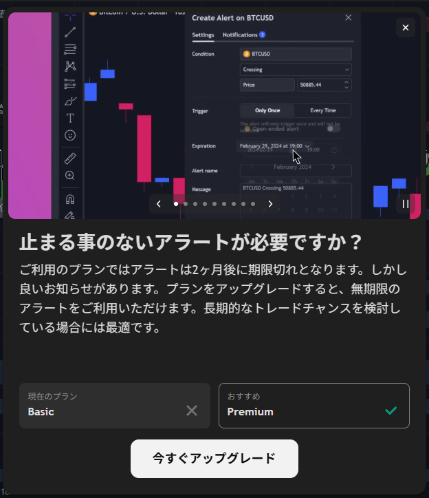 有効期限の制限