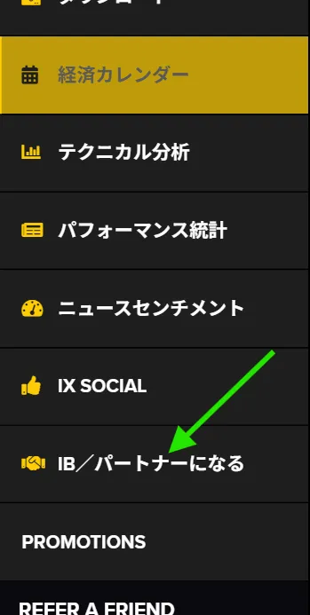 IB／パートナーになるメニュー
