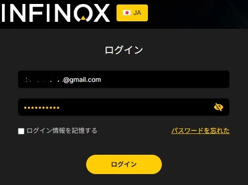 INFINOXログイン画面