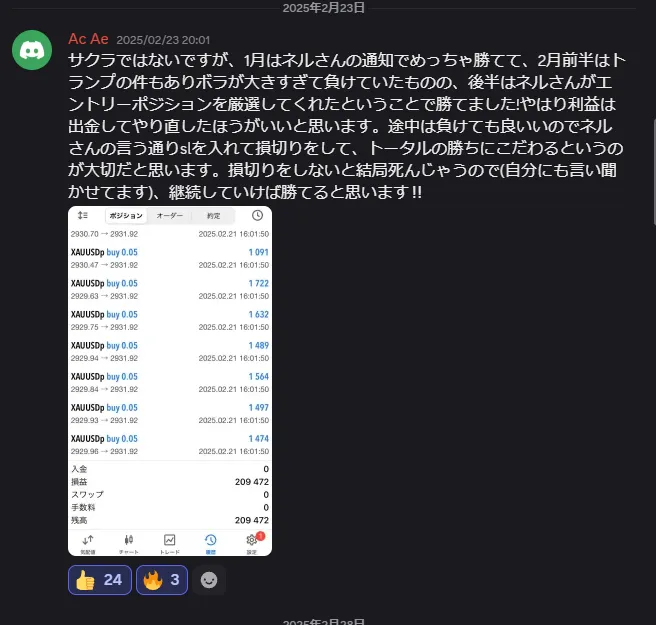 Discord Review 3
