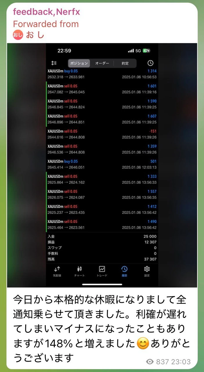 ユーザーフィードバック 9